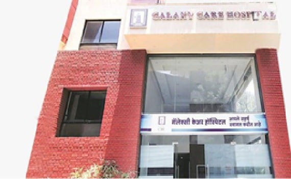 Galaxy Care Multispeciality Hospital Pvt. Ltd., Pune , Pune